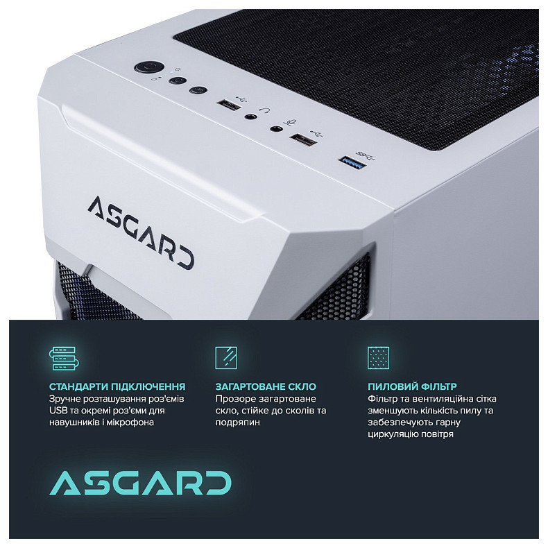 Персональний комп'ютер ASGARD Garm (A77X.32.S10.46.4887W)