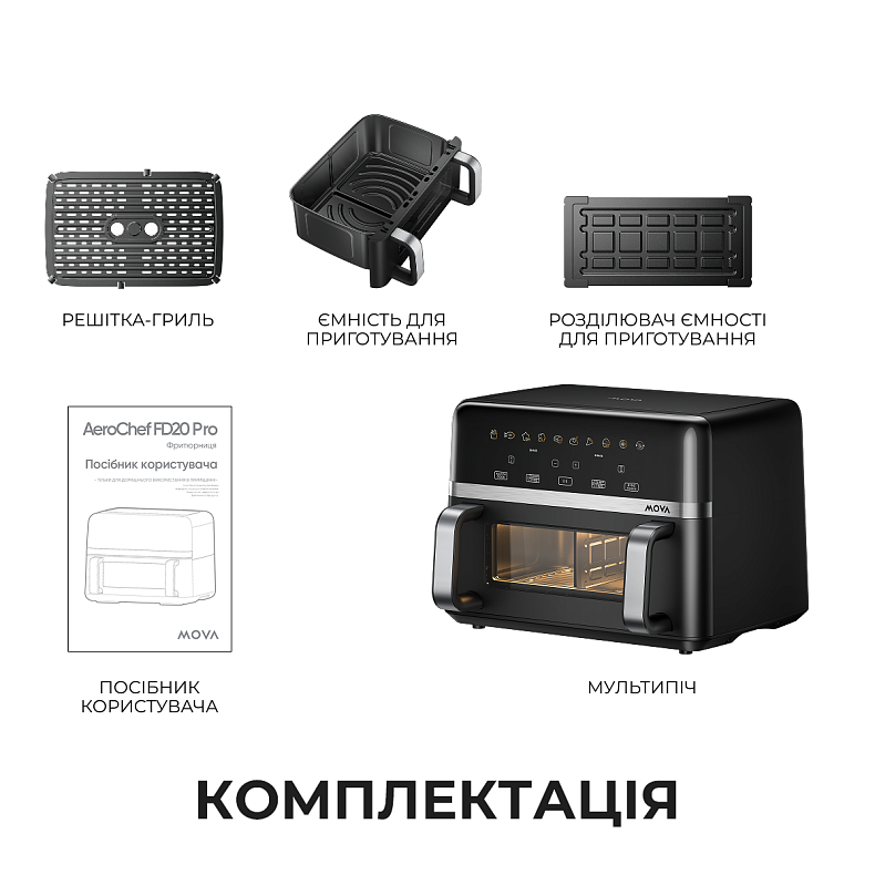 Мультипечь MOVA AeroChef FD20s Pro Black