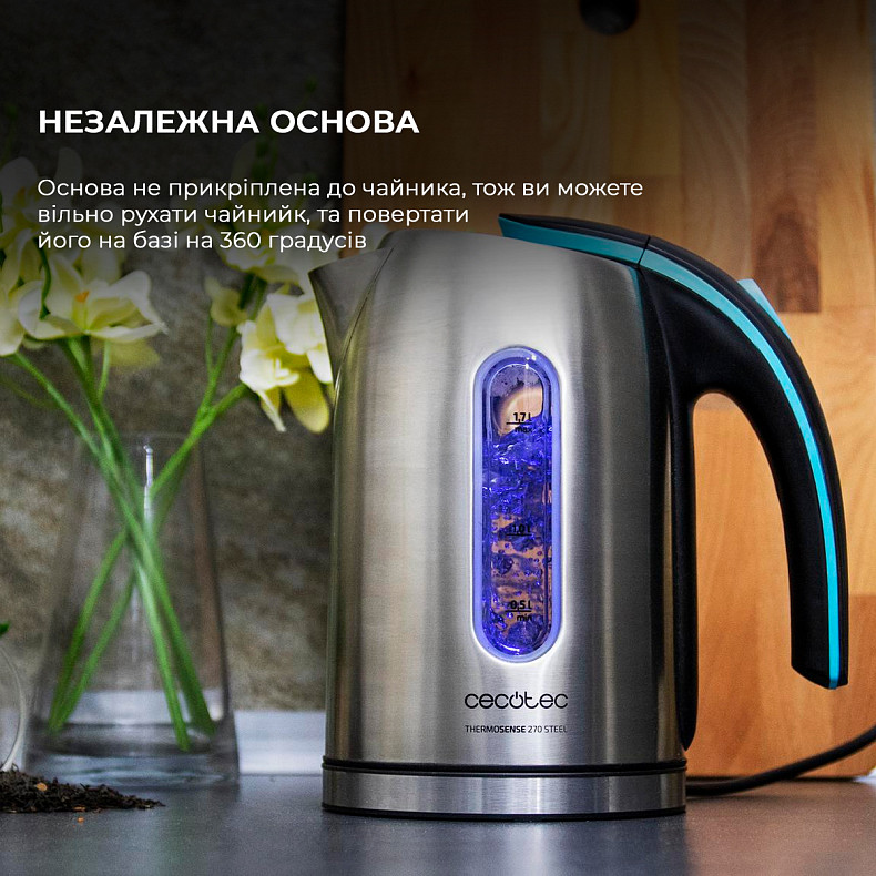 Електрочайник CECOTEC ThermoSense 270 Steel