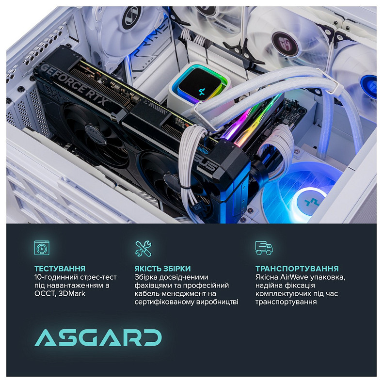 Персональный компьютер ASGARD (A97X.64.S20.36.2050W)