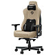 Кресло игровое Anda Seat Kaiser 3E XL Dark Beige Fabric