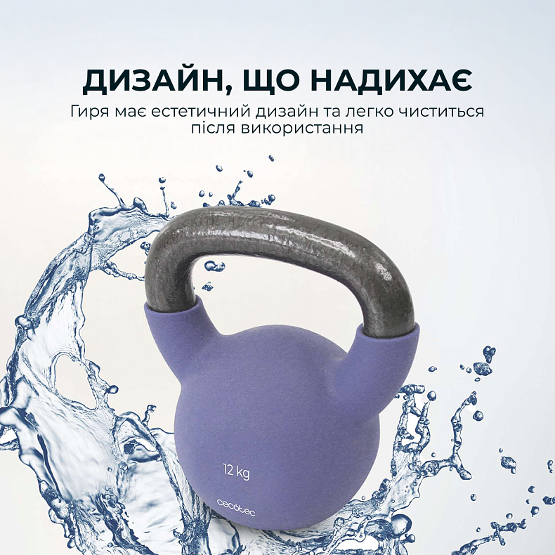 Гиря Cecotec Drumfit KettleBell 12000 Neo 12кг