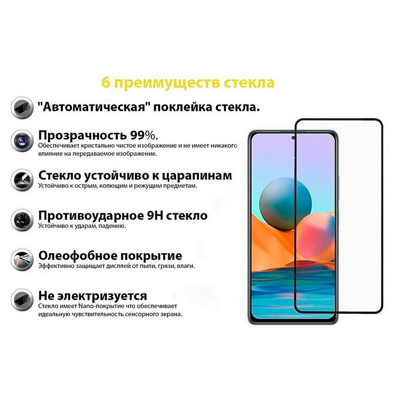 Защитное стекло BeCover для Xiaomi Poco M4 Pro 5G Black (707041)