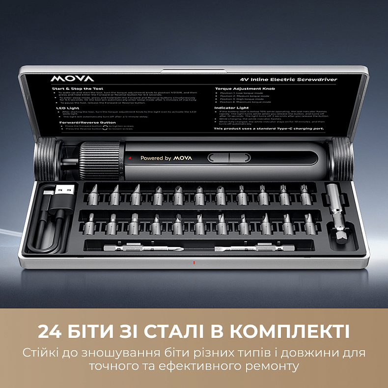 Електровикрутка MOVA MSD008 (8Nm, 24 біти в кейсі)