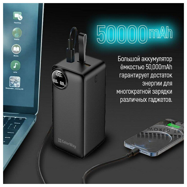 Універсальна мобільна батарея ColorWay LCD 50000mAh Black (CW-PB500LPA4BK-PDD)