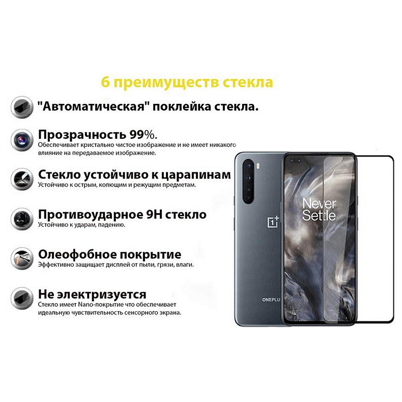 Защитное стекло BeCover для OnePlus Nord 8 Black (707279)