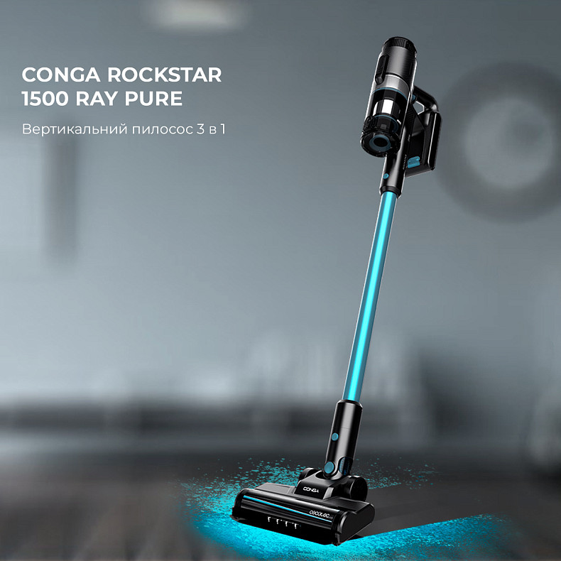 Пылесос Cecotec Conga Rockstar 1500 Ray Pure