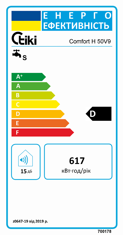 Водонагреватель Tiki Comfort H 50V9 (GBH 50)