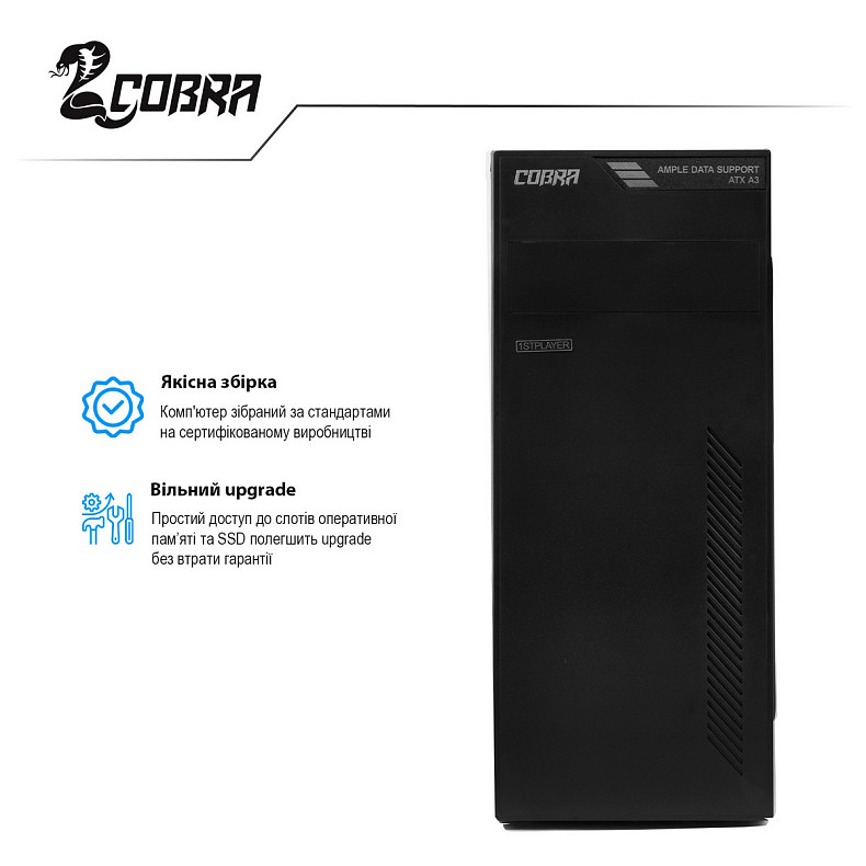 Персональный компьютер COBRA Optimal (A43GE.8.S4.INT.2705)