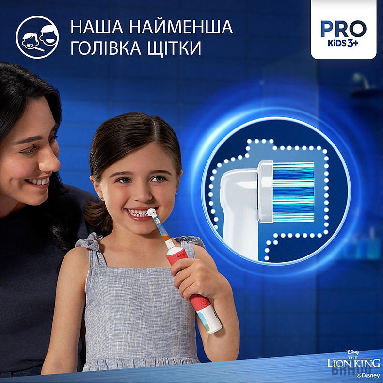 Зубна щітка Braun Oral-B D103.413.2KX Lion King