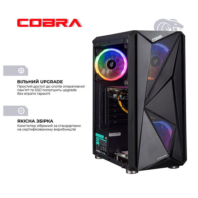 Персональный компьютер COBRA Advanced (I121F.16.H2S4.166S.16748)