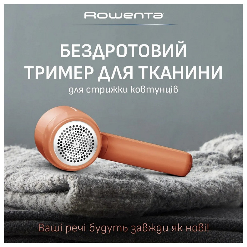 Тример для видалення катишків Rowenta JA8001E0