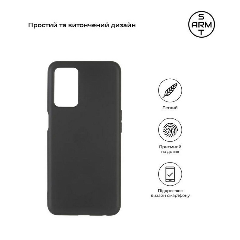 Чехол-накладка Armorstandart Matte Slim Fit для Oppo A16/А54s Black (ARM63500)