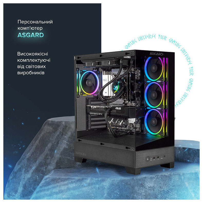 Персональний комп'ютер ASGARD (A97X.32.S10.57.5584)
