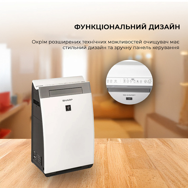 Очищувач повітря з функцією зволоження Sharp KI-G75EUW