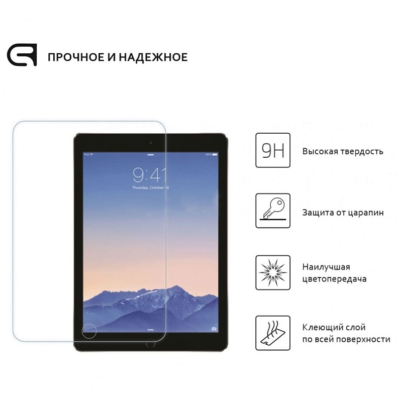 Защитное стекло Armorstandart для Apple iPad 10.2 2019, 2.5D (ARM55724)