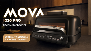 Гриль-мультипіч MOVA IG20 PRO - огляд та досвід використання!