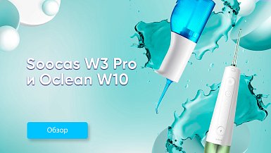 Порівняння Oclean W10 та Soocas W3 Pro