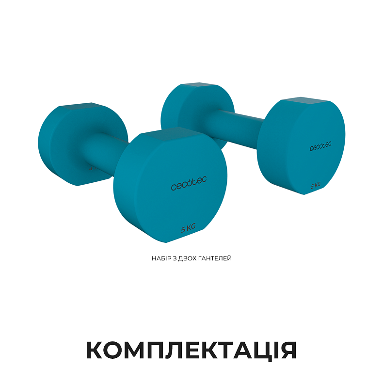Гантели Cecotec Drumfit 500 DoubleNeo (2шт по 5кг)
