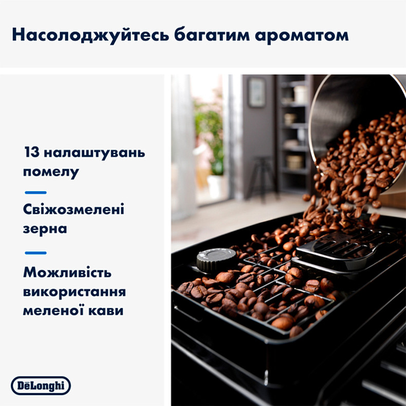 Кавомашина DeLonghi ECAM 220.80.SB