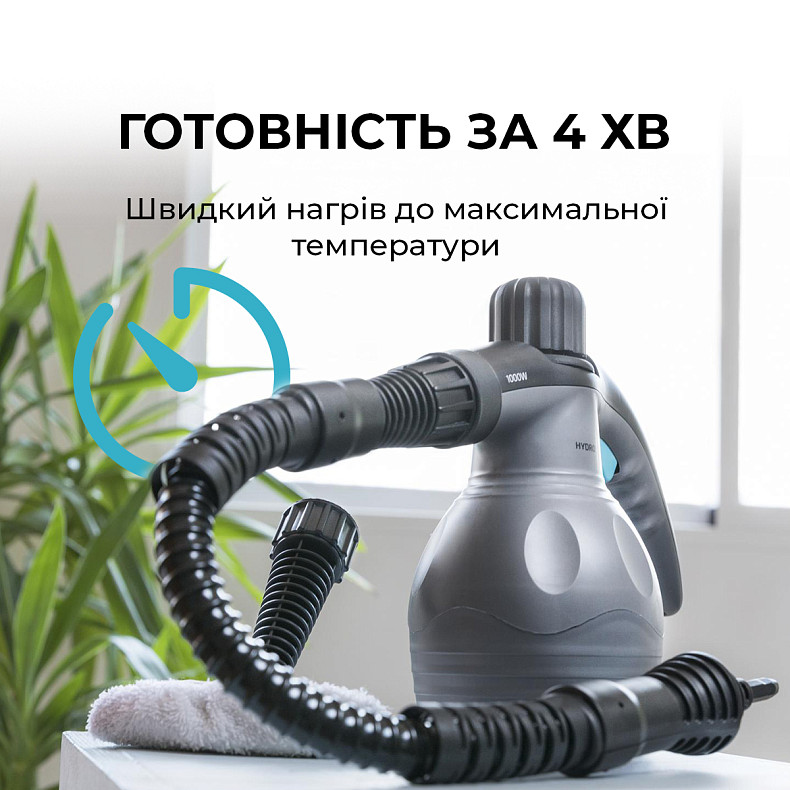 Пароочиститель ручной Cecotec HydroSteam 1030 Active
