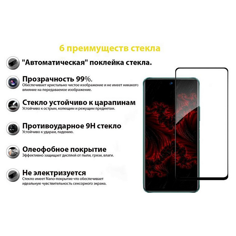 Захисне скло BeCover для Infinix Hot 11S (X6812) Black (707600)