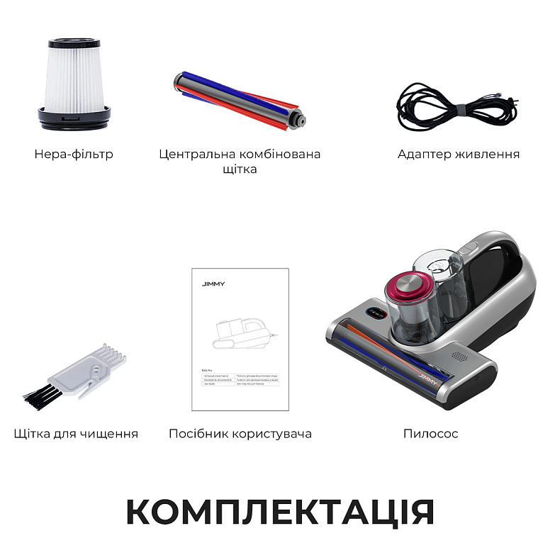 Ручной пылесос JIMMY с УФ-лампой для мягкой мебели (BX6Pro)