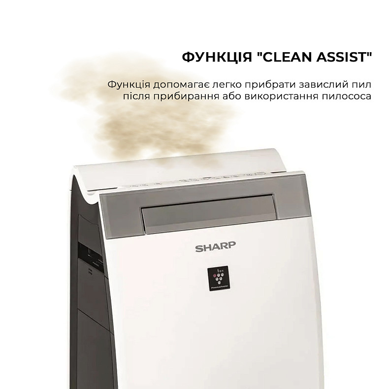 Очищувач повітря з функцією зволоження Sharp KI-G75EUW
