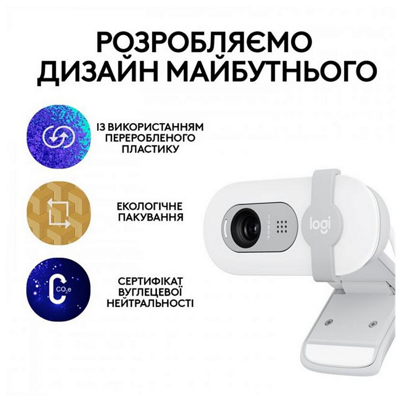 Веб-камера Logitech Brio 100 Off White (960-001617)