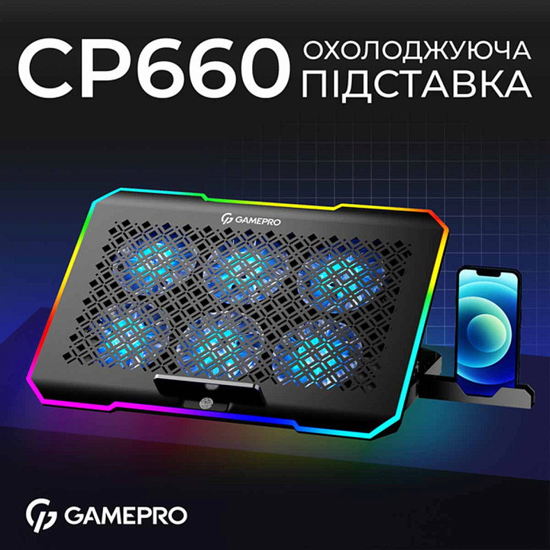 Підставка для охолодження ноутбука GamePro (CP660)