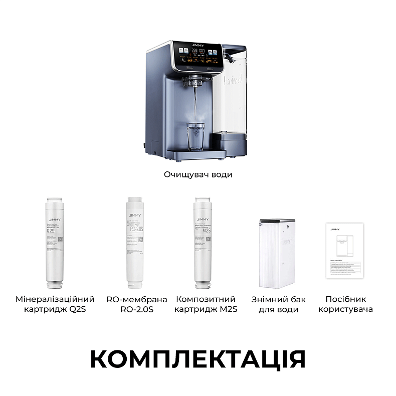 Очиститель воды 3 в 1 (пурифайер) с обратным осмосом и УФ-обеззараживанием JIMMY Matrix M9 Pro
