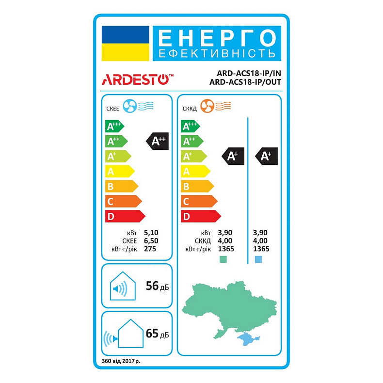Кондиціонер ARDESTO ARD-ACS18-IP