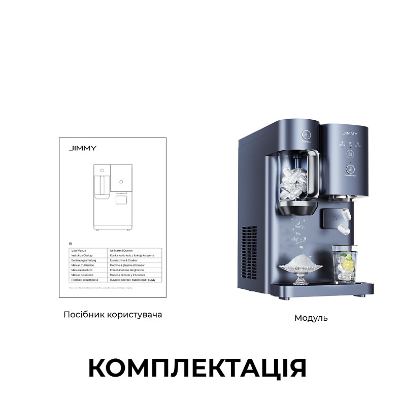 Модуль охолодження та льодогенерації JIMMY Matrix I9