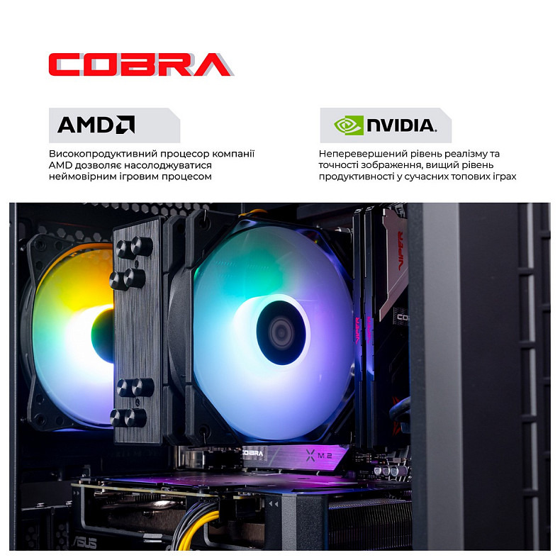 Персональный компьютер COBRA Gaming (A75F.64.S20.47TS.19125W)