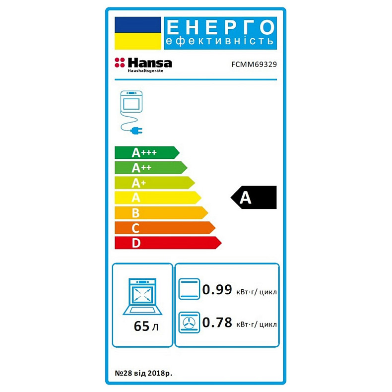 Плита Hansa комбінована, 65л, 60x60см, дисплей, конвекція, чавун, чорний