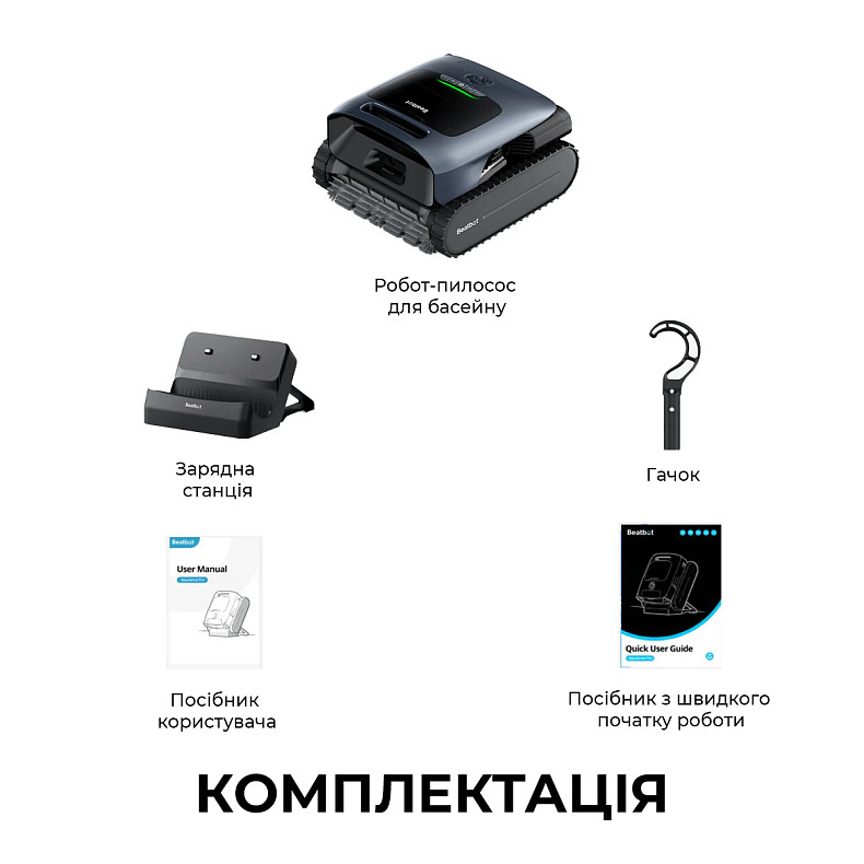 Робот-пылесос для бассейна Beatbot AquaSense PRO