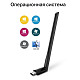 WiFi-адаптер TP-LINK Archer T2U plus AC600 USB2.0 ext. ant