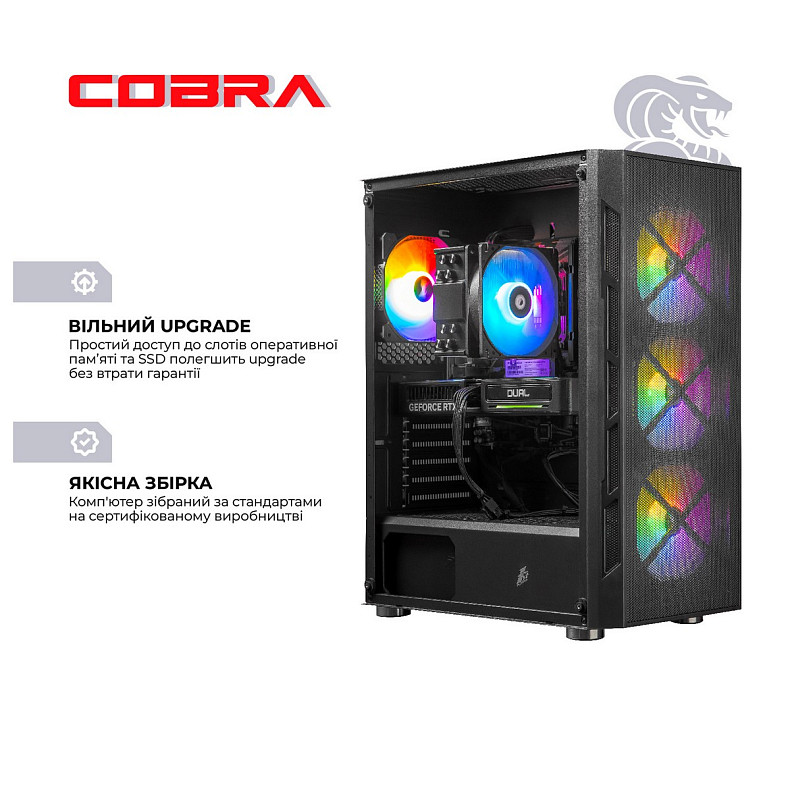 Компьютер COBRA Advanced (A56X.32.H1S5.55.20448)