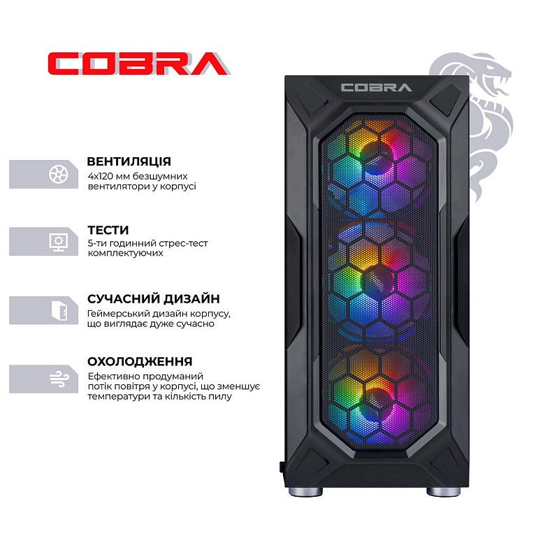 Персональный компьютер COBRA Advanced (A55.16.H2S2.165.18578W)