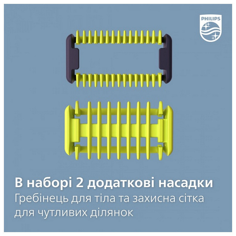 Електростанок Philips OneBlade QP6551/15