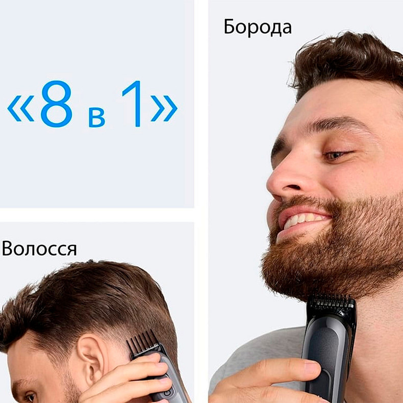 Триммер Braun AIO 3540