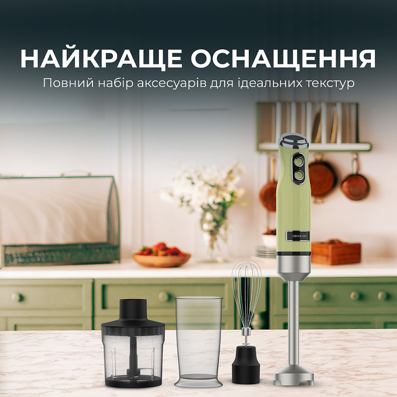 Блендер CECOTEC Power Retro 1200MAX Cream&Crush Beige