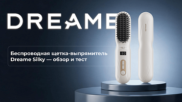 Беспроводная щетка-выпрямитель Dreame Silky - обзор и тест волшебной расчески для волос!