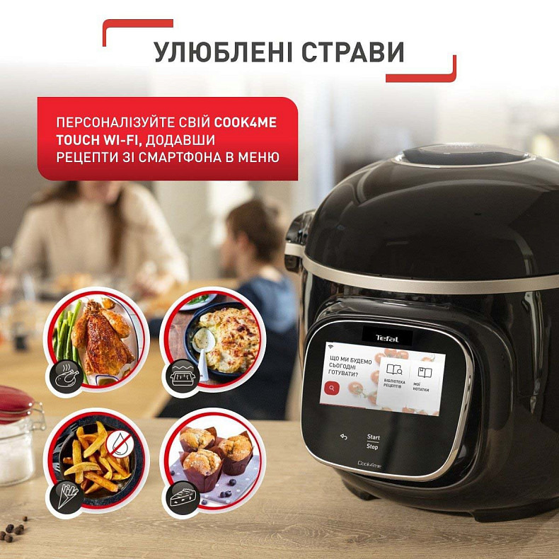 Мультиварка - cкороварка Tefal Cook4me Touch CY912830