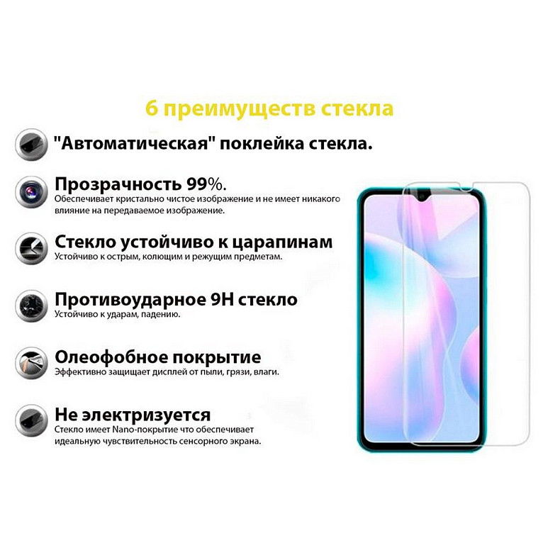 Защитное стекло BeCover для Tecno Pop 5 Crystal Clear (707871)