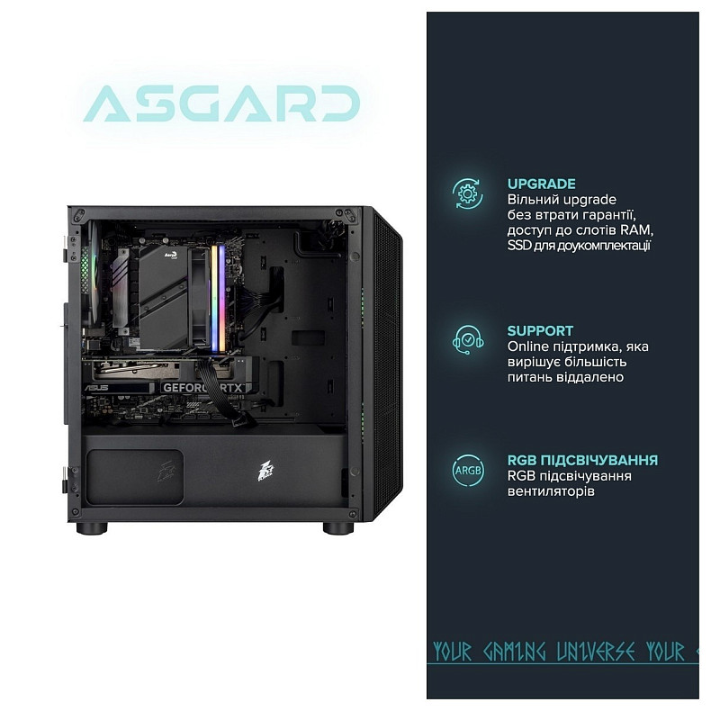 Персональный компьютер ASGARD Heimdallr (I124F.32.S20.35.3304W)