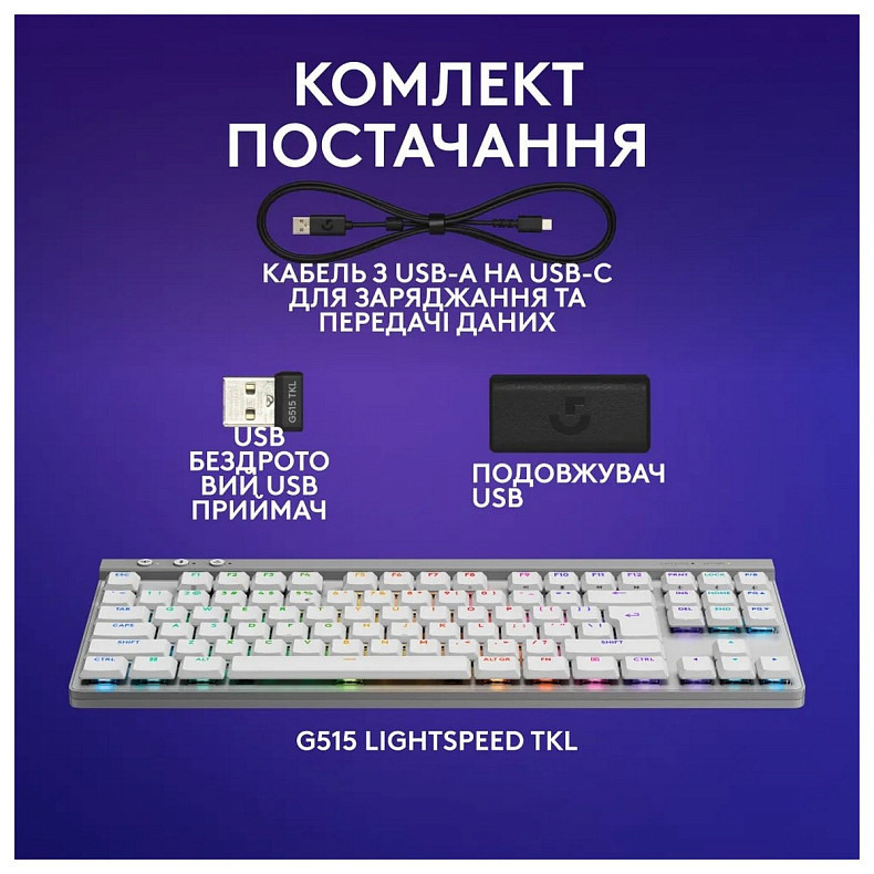 Клавиатура Logitech G515 Lightspeed TKL White (920-012539)