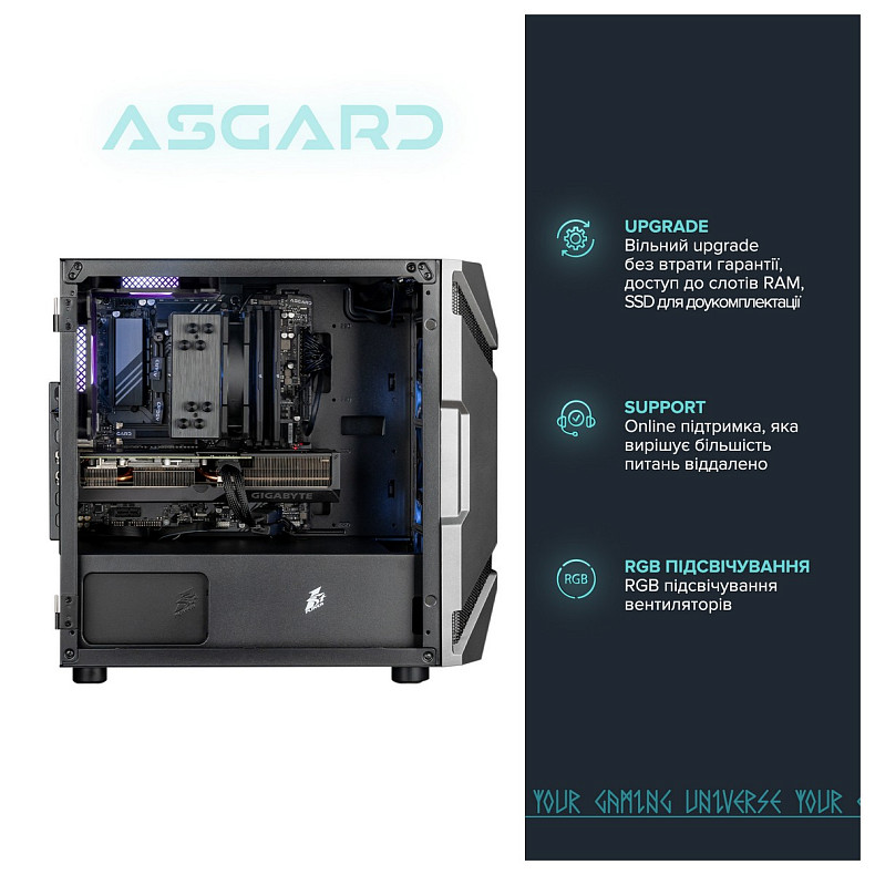 Компьютер ASGARD Valkyrie (A87F.32.S10.56T.16.5934)