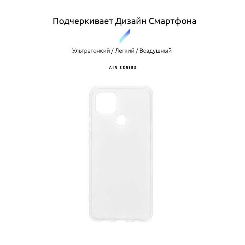 Чехол-накладка Armorstandart Air для Oppo A15/A15s Transparent (ARM58386)