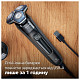 Электробритва Philips S7886/35
